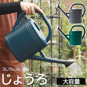 感謝のお返しじょうろ 大容量 如雨露 プラスチック おしゃれ かわいい 園芸用品 水さし ガーデニング 屋外庭園 鉢植え ジョウロ 水差し ウォータリングカン 水遣り 先端 散水 散水用品 ステンレ