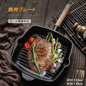 【秋の新作】グリルパン 焼肉プレート ステーキ 鉄板 焼肉鍋 フライパン グリルプレート 調理器 家庭用 バーベキュー IH対応 直火対応 対応