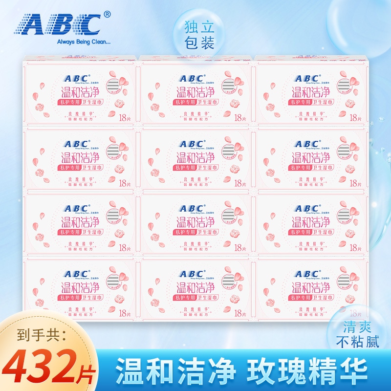 Abcウェットワイププライベートパーツ生理用ウェット組織抗菌および陰陽ウェットワイプシングルピース独立包装