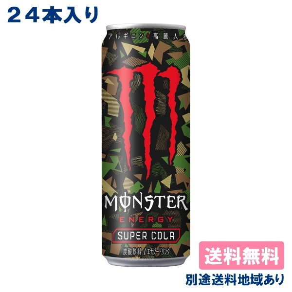 [ステッカー付き]アサヒモンスターエナジードリンク スーパーコーラ 355ml 24本[オマケ付き]