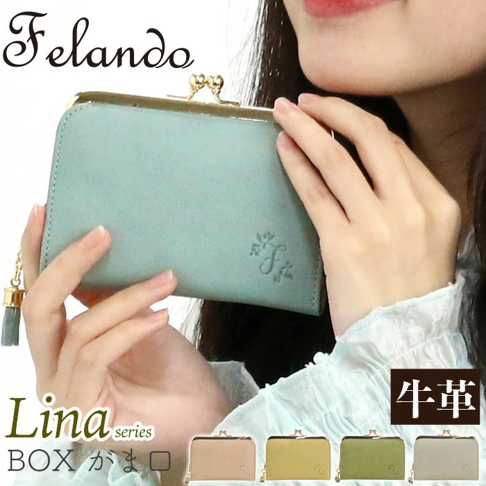財布 二つ折り Felando フェランド Lina リナ BOX がま口 牛革 本革 革財布 レザー ウォレット BOX付き BOX型 小銭入 カード入れ 女性 81140 10,124円