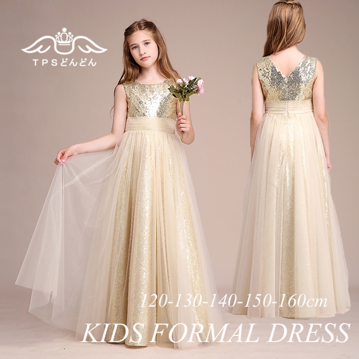 激安販売！子供ドレス ジュニアドレス 女の子 ロングドレス 発表会ドレス コンクール ドレス 子供ドレス ワンピース ピアノ 子どもドレス 発表会 結婚式 キッズドレス 160 150 140 こども