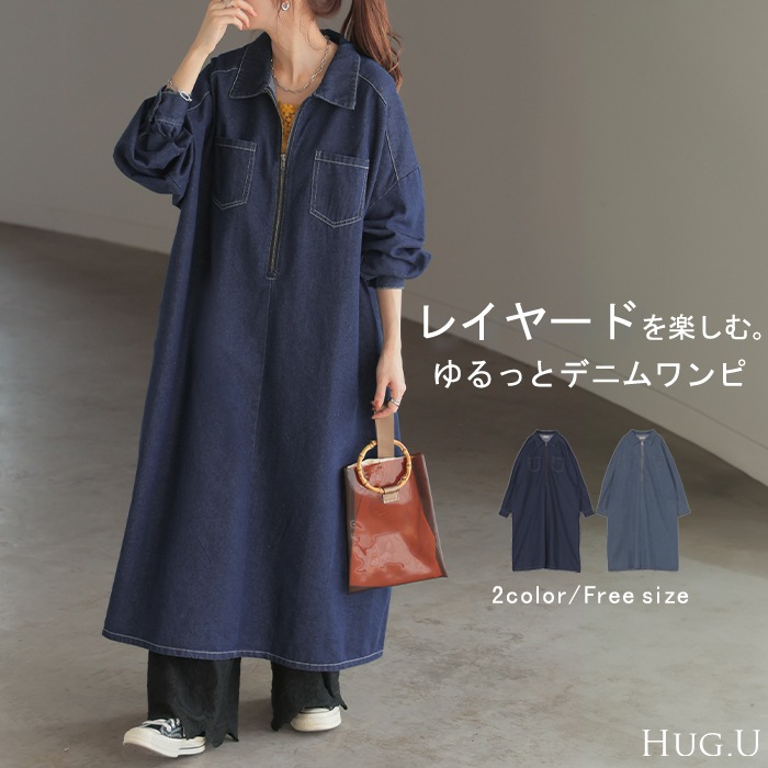 ワンピース デニム ワンピ ロング ロングワンピース