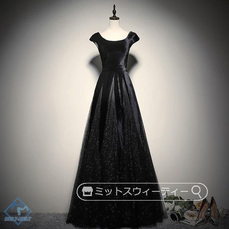 カラードレス ブラック ロングドレス 演奏会 黒 コンサート Aライン ピアノ発表会 イブニングドレ