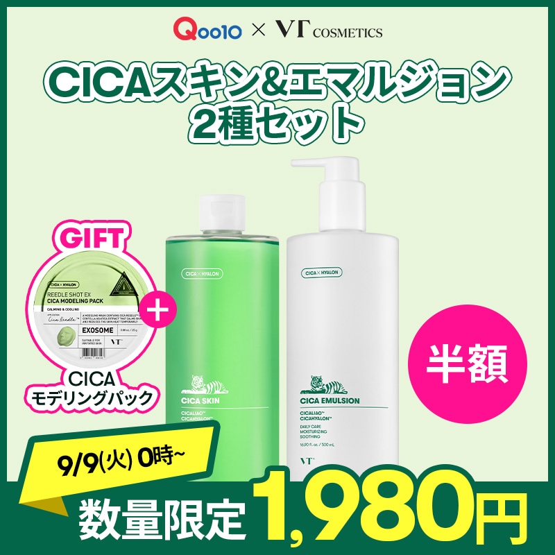 Qoo10] VTコスメティックス 【9/9 トナー＆エマルジョンセット