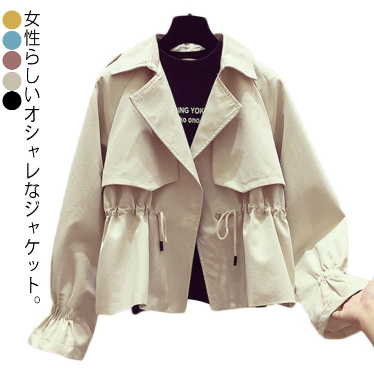 トレンチコート 春 マウンテンパーカー モッズコート ショート丈 スプリングジャケット ブルゾン トレンチコート ジャケット ウェスト紐 秋 冬 レディース