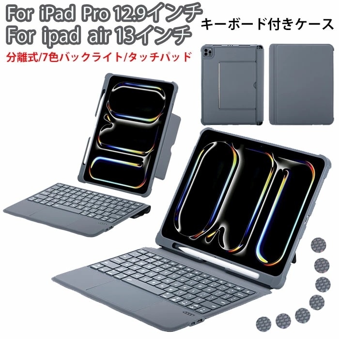 IPadAir 13インチ ケース ペン収納 ipad air 13インチ ケース キーボード IPadAir M3 13インチ ケース 分離式 マグネット ipad air M3 ケース キーボード