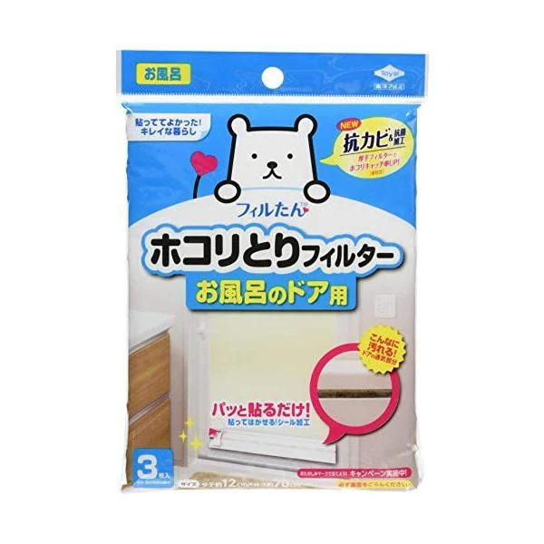 10個セット 東洋アルミ ホコリとりフィルター お風呂のドア用 3枚入り 白