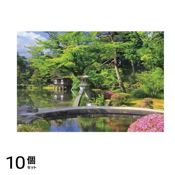 やのまん300ピースジグソーパズル 03-910 つつじ咲く新緑の兼六園(石川) 26× 38cm 10個セット