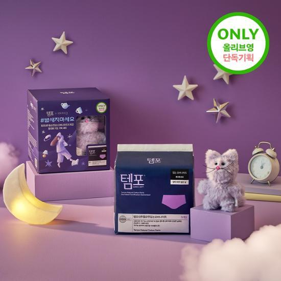 TEMPO 着るオーバーナイト5P企画 (+オリベキーリングプレゼント)