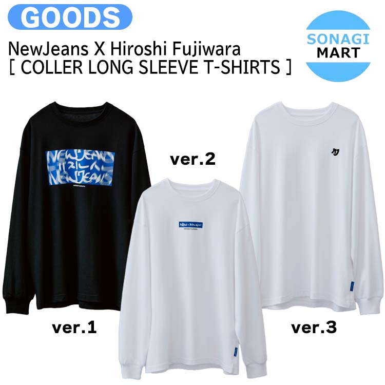 国内発送 NewJeans X Hiroshi Fujiwara 3種選択 ( Lサイズ ) [ COLLER LONG SLEEVE T-SHIRTS ] / 公式グッズ / 予約商品 9,064円