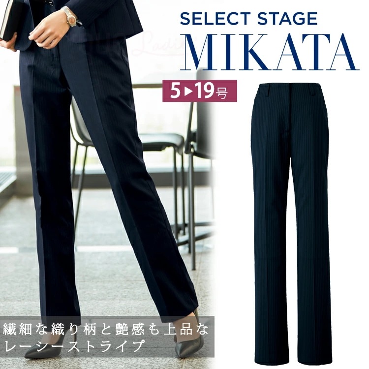 MIKATA レディース レーシーストライプ パンツ SA400P スラックス オールシーズン オフィス 無地 接客 制服 事務服 ネイビー 紺 ミカタ 神馬本店 ホームクリーニング 縦じま ピンスト