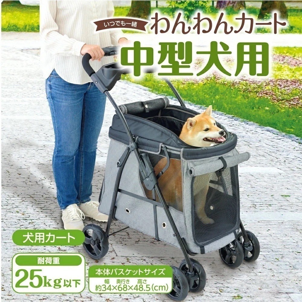 新商品!ペットカート ドッグカート ペットキャリー ドッグキャリー わんわんカート中型犬用 ライトグレー お出かけ 外出 病院 旅行 散歩 シニア 老犬