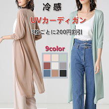 2023春夏 UVカット韓国ファッション 夏服トップス ロングカーディガン アウター 肌触り リゾート 旅行にぴったり 涼しTシャツ/パーカー/トレーナー/ルームウェア/大きいサイズ レディースブラウ