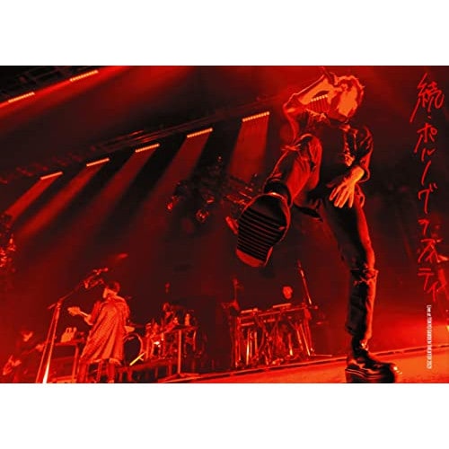 ポルノグラフィティ ／ 17thライヴサーキット続・ポルノグラフィティ Live at TOKYO .. (Blu-ray) SEXL-160