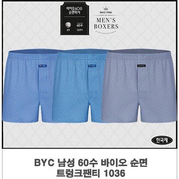 BYC 国産男性バイオ純綿60番手ボクサートランクパンツ 1036