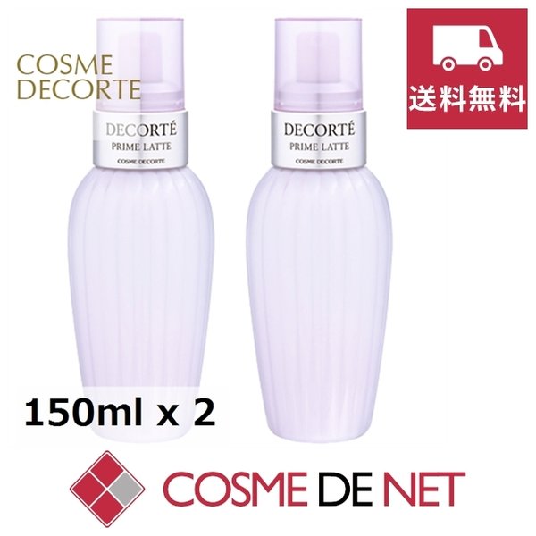 定番 最安値挑戦中!コーセー 2個セット 150ml ラテ プリム 乳液・クリーム 定番 最安値挑戦中!コーセー 2個セット 150ml ラテ プリム 乳液・クリーム