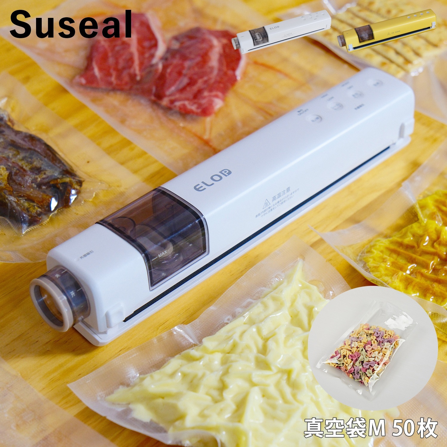 真空パック機 バキュームシーラー 真空パック 50枚セット 袋 真空包装袋 家庭用 専用袋不要 真空保存 食品保存