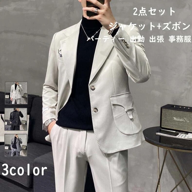 次回入荷未定！事務服 カジュアルスーツ メンズスーツ 男性用スーツ シングルスーツ 父の日 オフィス ビジネス セレモニー 撮影 フォーマル スリム パーティー 結婚式 卒業式 2つボダンスーツ 無地