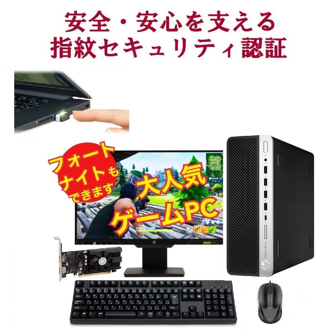 【ゲーミングPC】 eスポーツ GeForce GT1030 HP 600G4 SSD:256GB メモリー:8GB 22型モニター & PQI USB指紋認証キー Windows Hello対応 37,871円