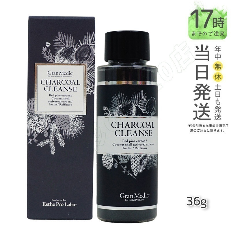 エステプロラボ チャコールクレンズ 36g