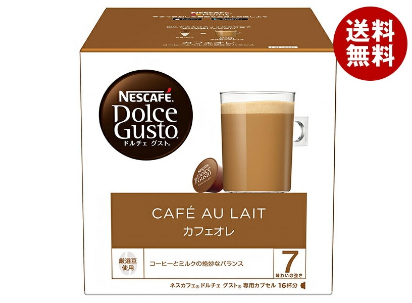 ネスレ日本 ネスカフェ ドルチェ グスト 専用カプセル カフェオレ 16個(16杯分)＊3箱入＊(2ケース)