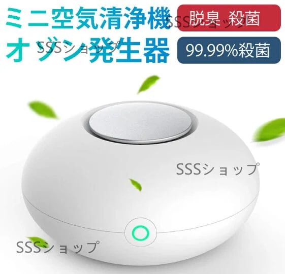 オゾン脱臭器 脱臭機 脱臭対応 オゾン脱臭器 脱臭機 オゾン発生器 小型脱臭機 消臭 自動タイミング機能 おしゃれ 空気清浄機 冷蔵庫