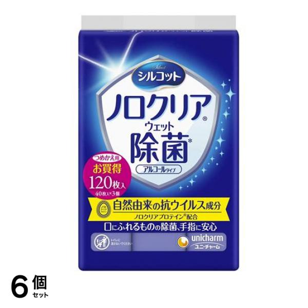 シルコット ノロクリア 除菌ウェットティッシュ 40枚 (×3詰め替え用) 6個セット