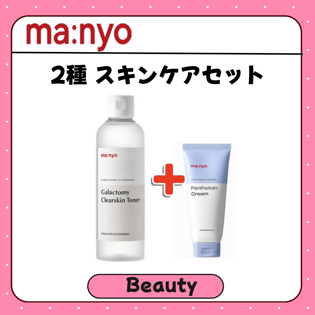 [スキンケアセット]ガラクトミ クリアスキントナー210ml + パンテトインクリーム, 80ml, 1個