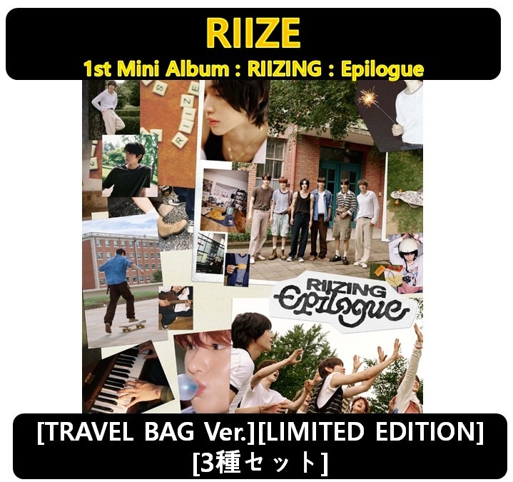 【RIIZE】[3種セット] - [LIMITED EDITION][TRAVEL BAG Ver.] 1st Mini Album : RIIZING : Epilogue