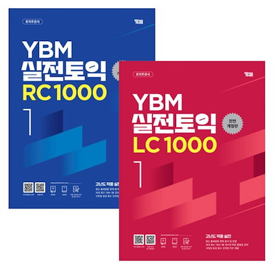 ETS TOEIC 1000 RC LC 5 2冊セット Qoo10] YBM 実戦 TOEIC RC 1000