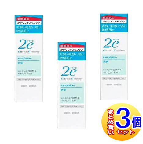 【3個セット】資生堂 2e(ドゥーエ) 乳液 140ml(2023.12月リニューアル)【小型宅配便】