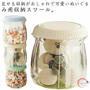 登場大容量 小物整理 子供部屋 ぬいぐるみ収納スツール ぬいぐるみ収納 収納ベンチ 透明 小物収納 収納腰掛け おもちゃ収納 整理収納 腰掛け おしゃれ 蓋付き 防塵 収納スツール 収納ボックス