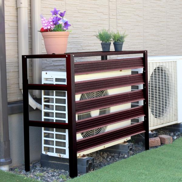 エアコン室外機アルミカバー ブラウン アルミ製 おしゃれ 収納 日よけカバー 室外機ラック 大型 斜めルーバー