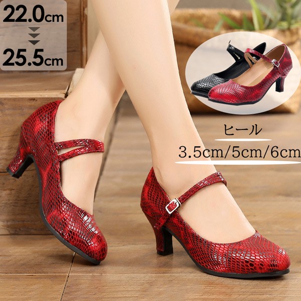 社交ダンスシューズ ラテン レディース パンプス 練習用 レディース靴 バレエ ヒップホップ ベリー 大きサイズ 演出 発表会 イベント ダンスシューズ レディース ダンスヒール ブラック レッド ダ