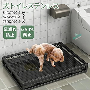7月の新タイムセール引き出し式 犬用トイレ ステンレス鋼 足乾燥 中小型犬 ペットトイレ 洗える トレーニングパッドホルダー バス用 ひっくり返す 引き出し大型犬用トイレ