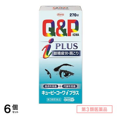 第３類医薬品 キューピーコーワiプラス 270錠 6個セット