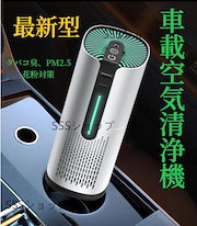 空気清浄機 · 脱臭機 · イオン発生器|車用空気清浄機 低騒音 空気清浄機 車載空気清浄機 小型設計 Type-c USB充電 数千万マイナスイオン発生 大風量 花粉対策