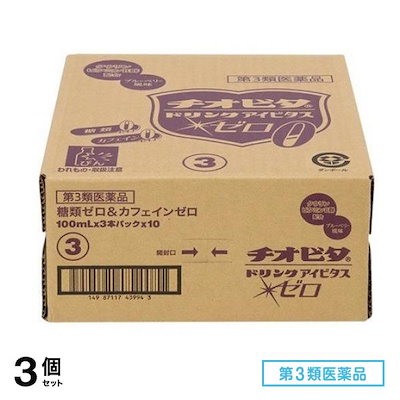 第３類医薬品 チオビタドリンク アイビタスゼロ 100mL× 30本 3個セット 8,423円