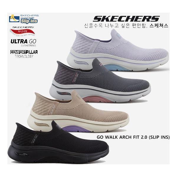 女性 ゴーウォーク アーチフィット 2.0 (スリップインス) SP0WWCFX071072073074 KT 293159