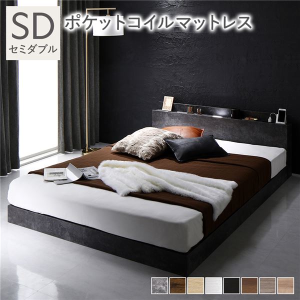 ベッド セミダブル ポケットコイルマットレス付き ストーングレー 照明付 収納付 棚付 宮付 コンセント付 ds-2500013 ベッド セミダブル ポケットコイルマットレス付き ストーン