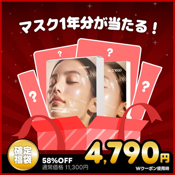 Qoo10] SKINEGO 【初売り 福袋】ハイドロゲルマスク 12