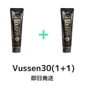 【即日発送】 1+1 30 美白 歯磨き粉 フローラルミントの香り 2個 【正規品】【公式取引業者】