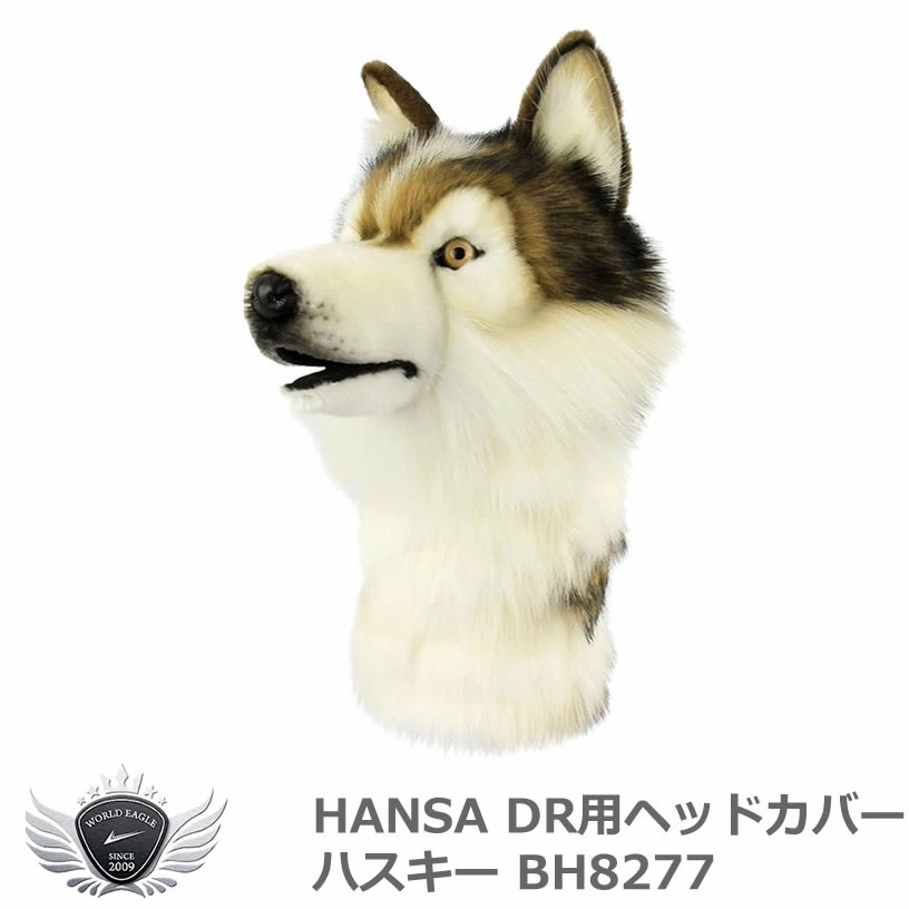 HANSA ハンサ ドライバー ヘッドカバー ハスキー BH8277 【IR】