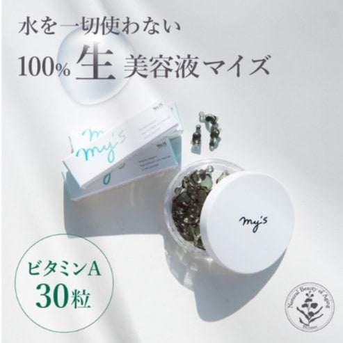 my's 生ビタミンセラム &ケースセットNo.15 No.23 No.36 Qoo10] mys my's 生ビタミンセラム 30粒 美容