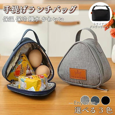 【1-3日出荷】ランチバッグ 弁当 袋 保冷 おしゃれ お弁当 防水 保温 容量 かわいい きめ コンパクト たためる 撥水 抗菌 和風 ランチ バッグ ポーチ 撥水 シンプル本日のプロモーショ 117,250円