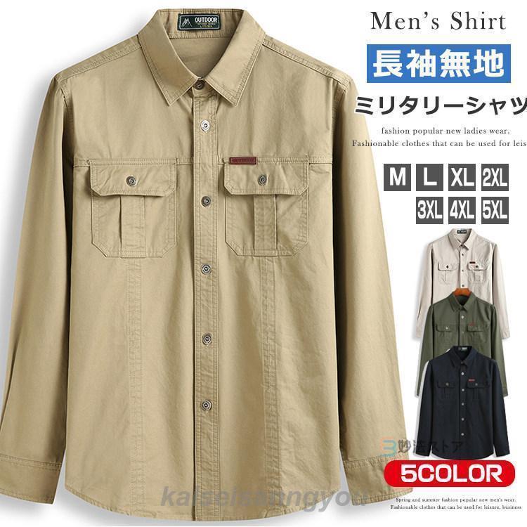 安い商品 今日だけ ミリタリーシャツ ワークシャツ メンズ 長袖 シャツ カジュアルシャツ 長袖シャツ ストリート お兄系 ミリタリー 綿100％ トップス メンズシャツ シャツジャケッ ギフトポイン