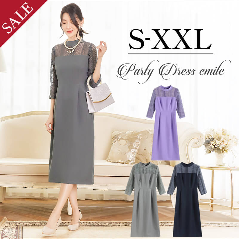 パーティードレス 結婚式 お呼ばれ ミディアム 20代 30代 40代 個性的 大きいサイズ パーティー ワンピース お呼ばれドレス オケージョン ドレス 二次会 卒業式 袖あり emile0351