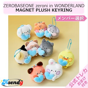 zerobaseone ゼロニ