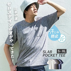 メンズ無地胸ポケットTシャツ